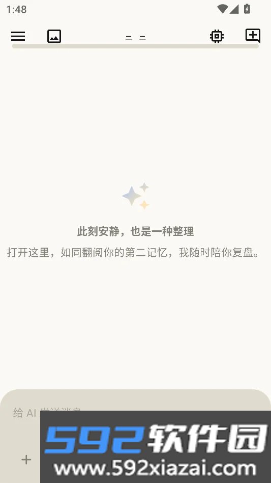 屏忆ScreenMemo安卓版截图5