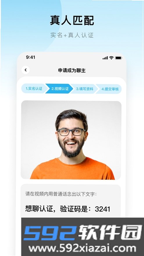 想聊截图1