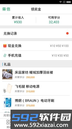 药信app截图1
