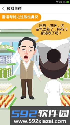 药信app截图2