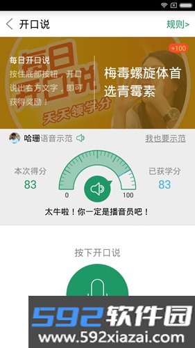 药信app截图4