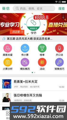 药信app截图5