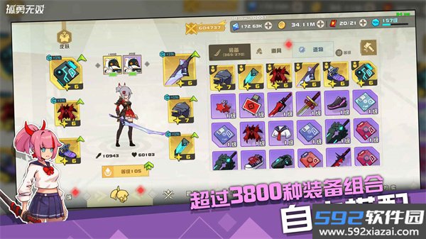孤勇无双官方版截图1