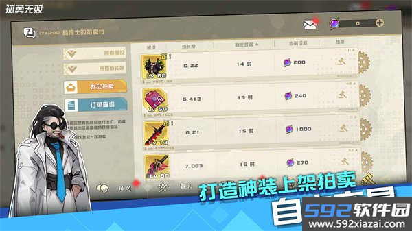 孤勇无双官方版截图2