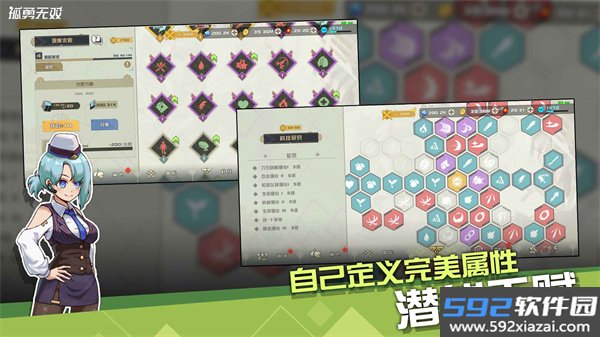 孤勇无双官方版截图3
