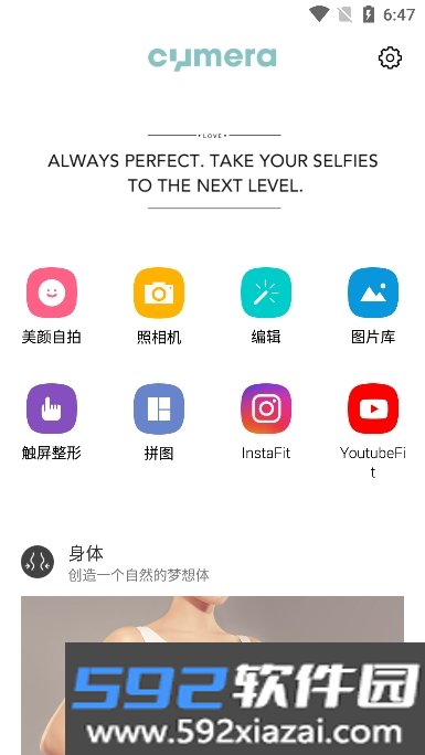 cymera特效相机官方正版截图3