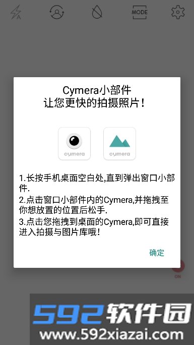 cymera特效相机官方正版截图4