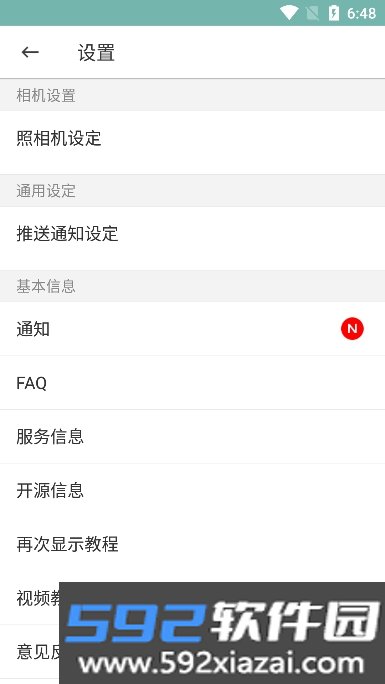 cymera特效相机官方正版截图6