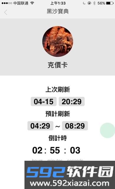 黑沙宝典新版app截图1