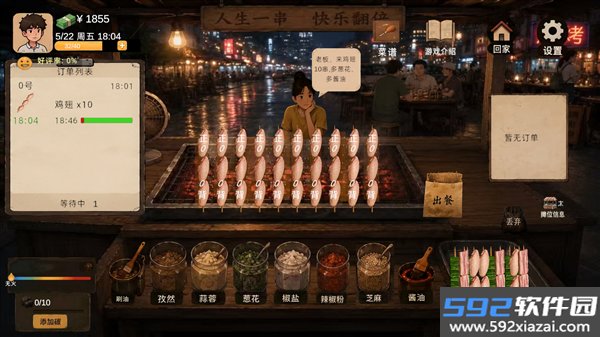 袖珍厨房小游戏最新版截图1