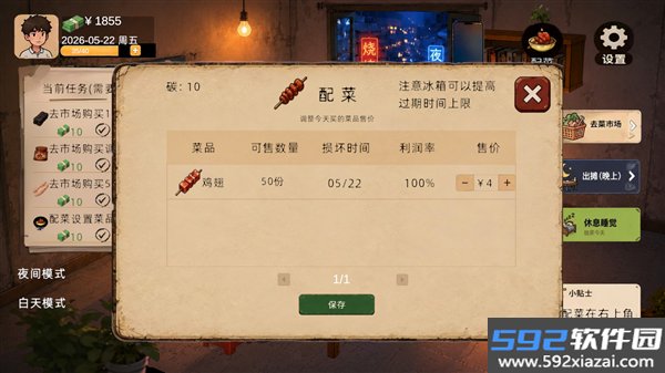袖珍厨房小游戏最新版截图2