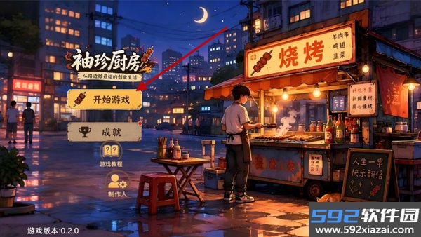 袖珍厨房小游戏最新版截图4