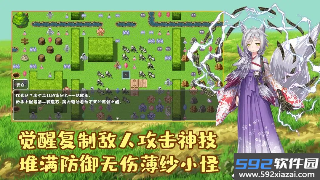 拾取宝石后意外觉醒了复制魔王力量的逆天技能手机版截图1