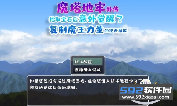 拾取宝石后意外觉醒了复制魔王力量的逆天技能手机版截图4