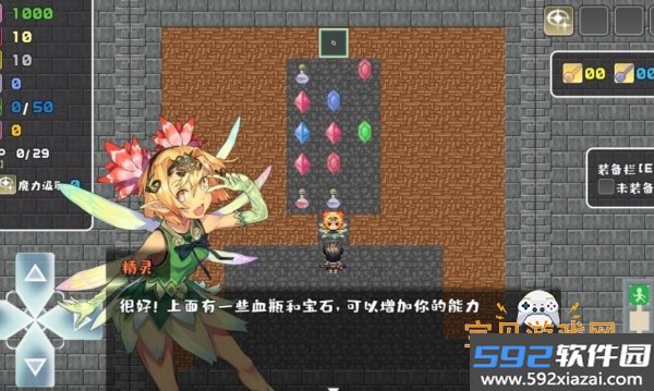 拾取宝石后意外觉醒了复制魔王力量的逆天技能手机版截图5