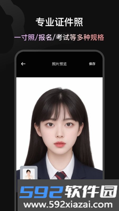 造图证件照