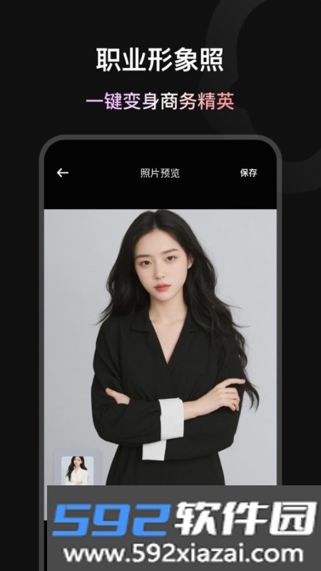 造图证件照官方版截图1