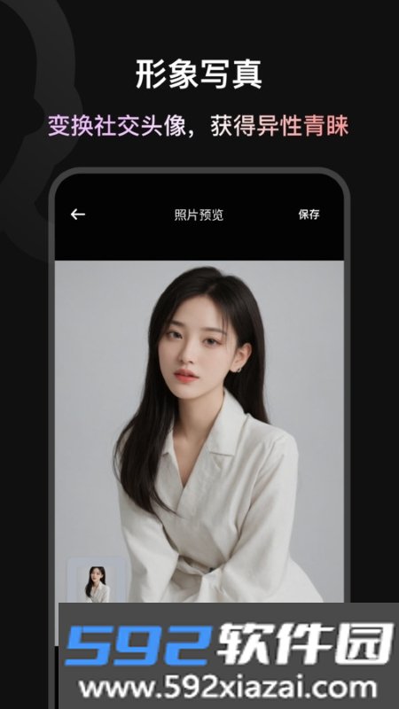 造图证件照官方版截图2