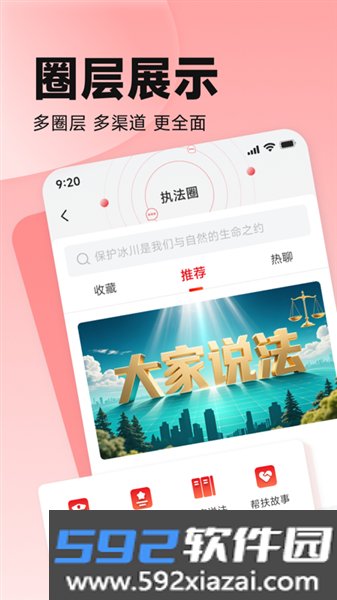 中国环境报app截图1