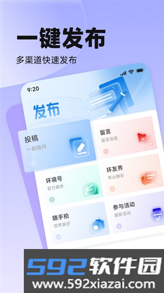 中国环境报app截图3