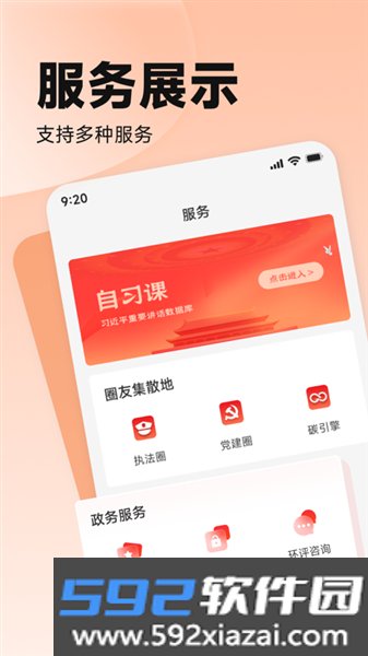 中国环境报app截图4