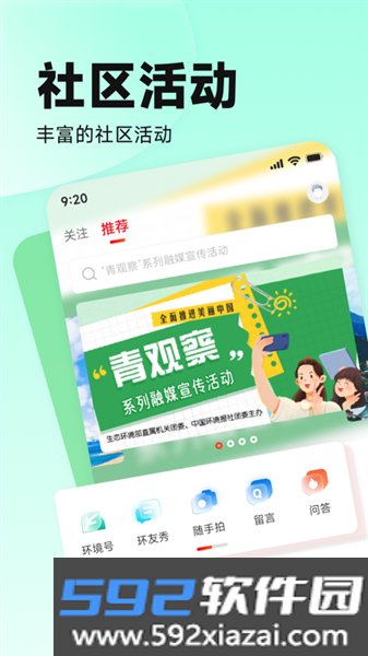 中国环境报app截图5