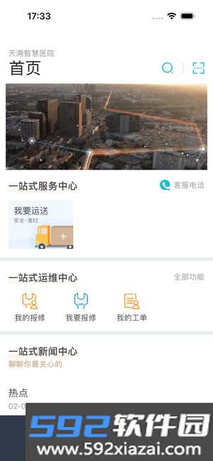 医数通