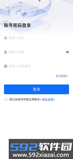 医数通截图1