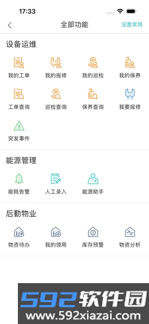 医数通截图4