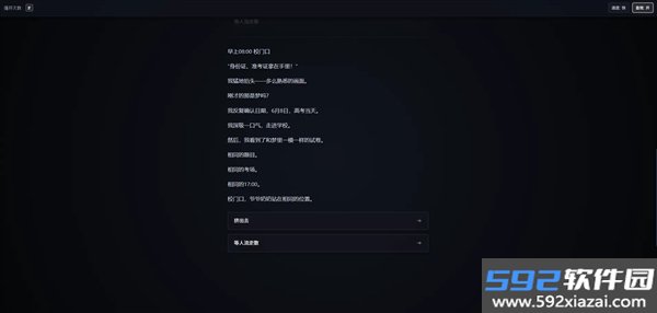 高考模拟器手机版截图2