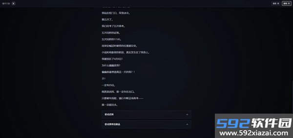 高考模拟器手机版截图3