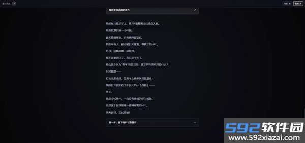高考模拟器手机版截图5