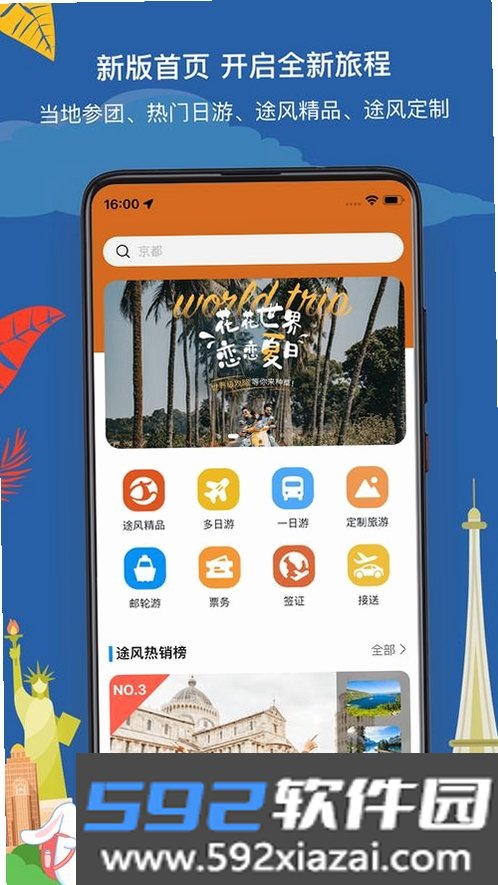 四季坊截图1