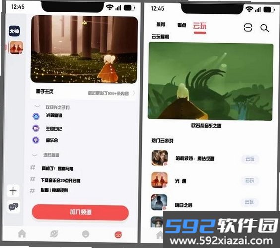 四季坊截图5