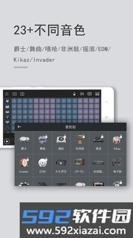 电音鼓垫app