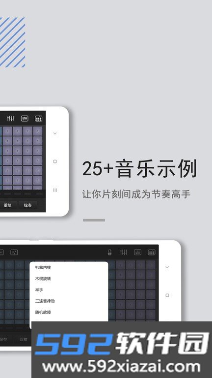 电音鼓垫app截图3