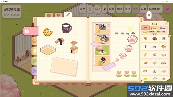 Memory Cafe手机版截图1