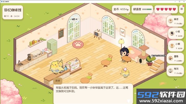 Memory Cafe手机版截图3