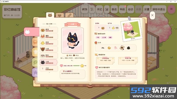 Memory Cafe手机版截图5