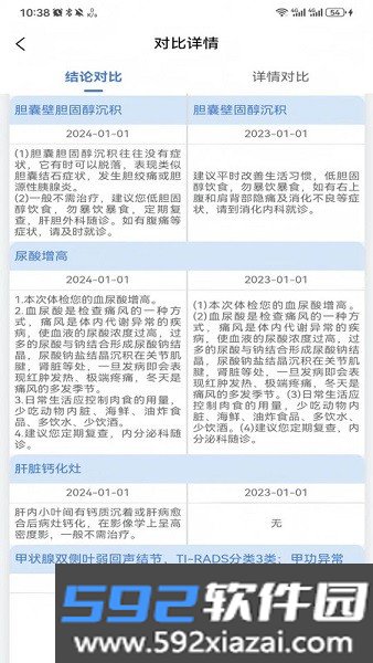 健管在线安卓