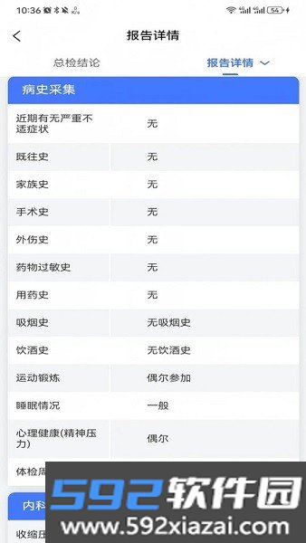 健管在线安卓手机截图1
