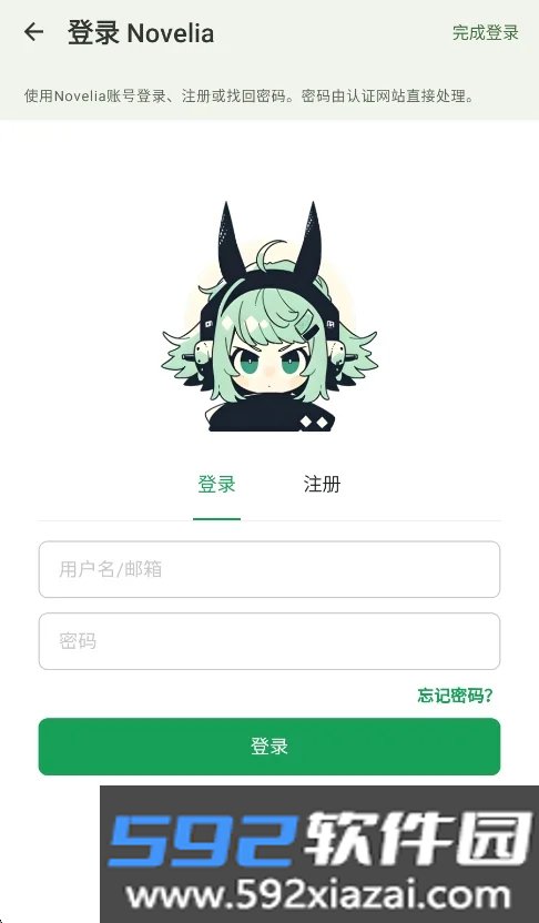 novelia轻小说海外版2026截图1