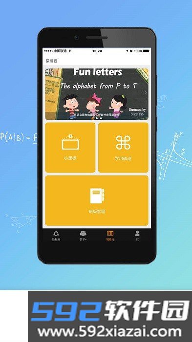 京版云英语电子教材