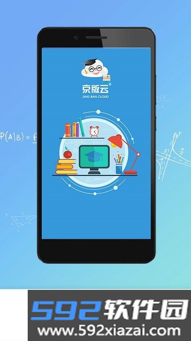 京版云英语电子教材截图1