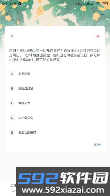 卡片记忆App软件截图2