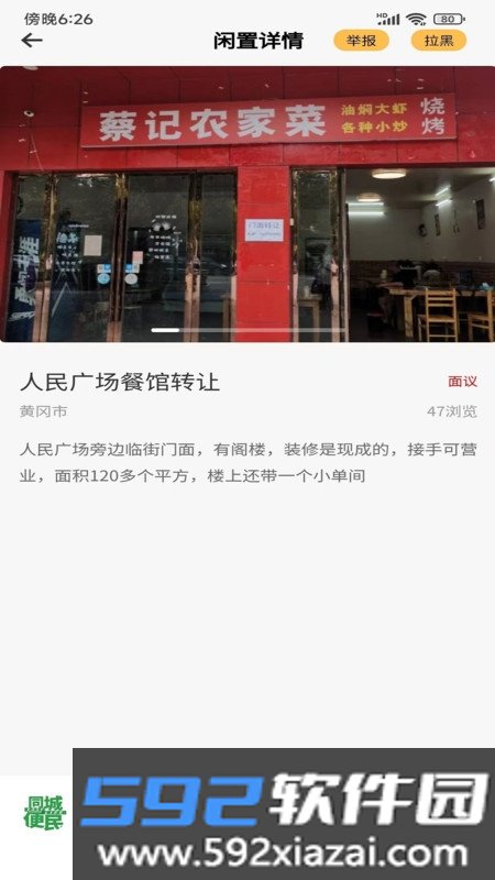 半柿同城生活平台截图2