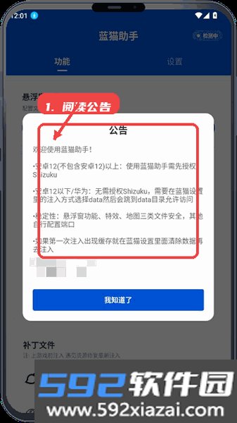 蓝猫助手公益直装版