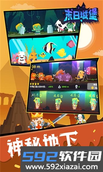 末日城堡手机版截图1