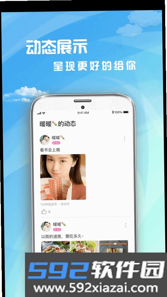 茶馆儿同城聊天交友截图3