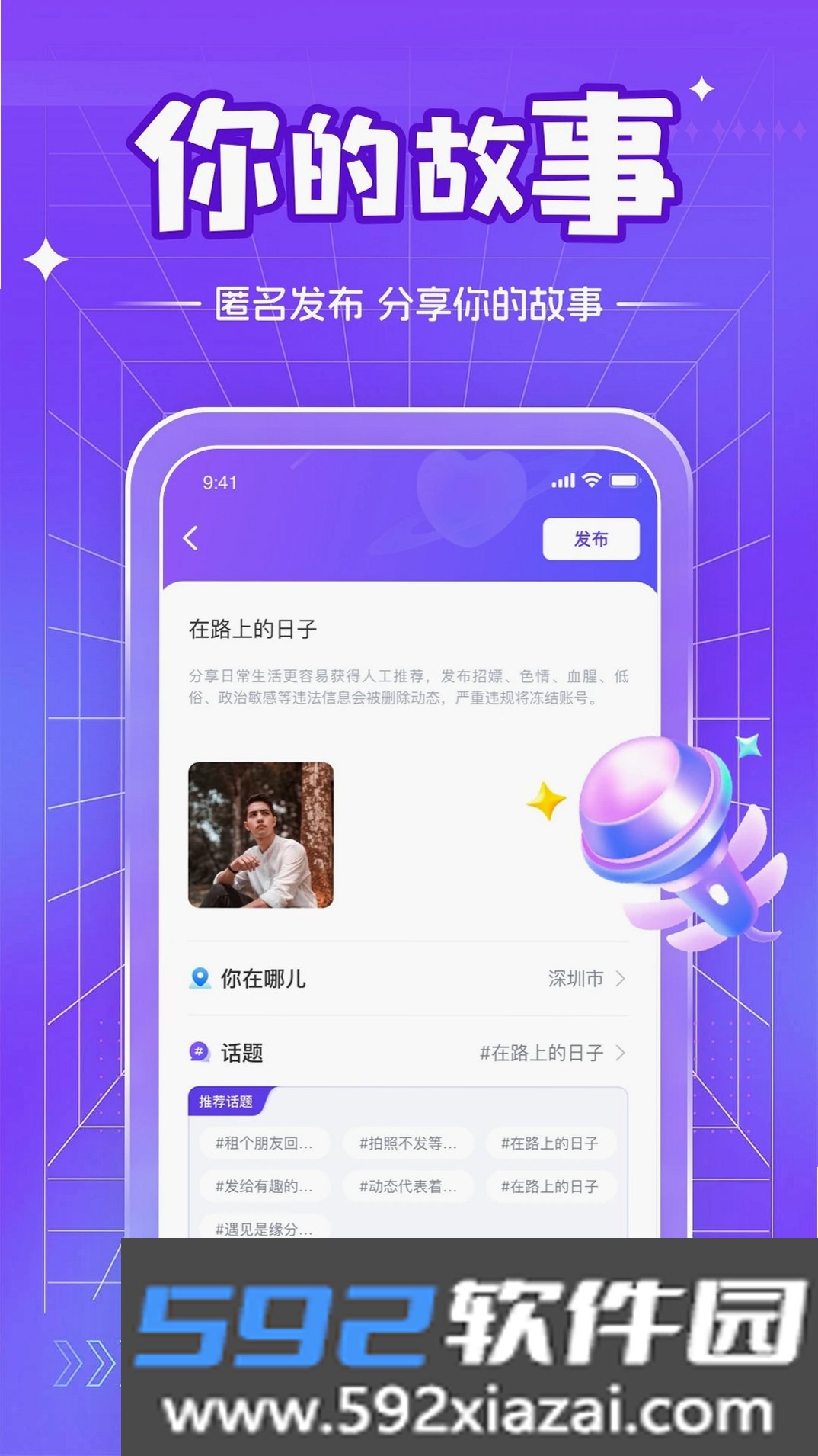 茶馆儿同城聊天交友截图4
